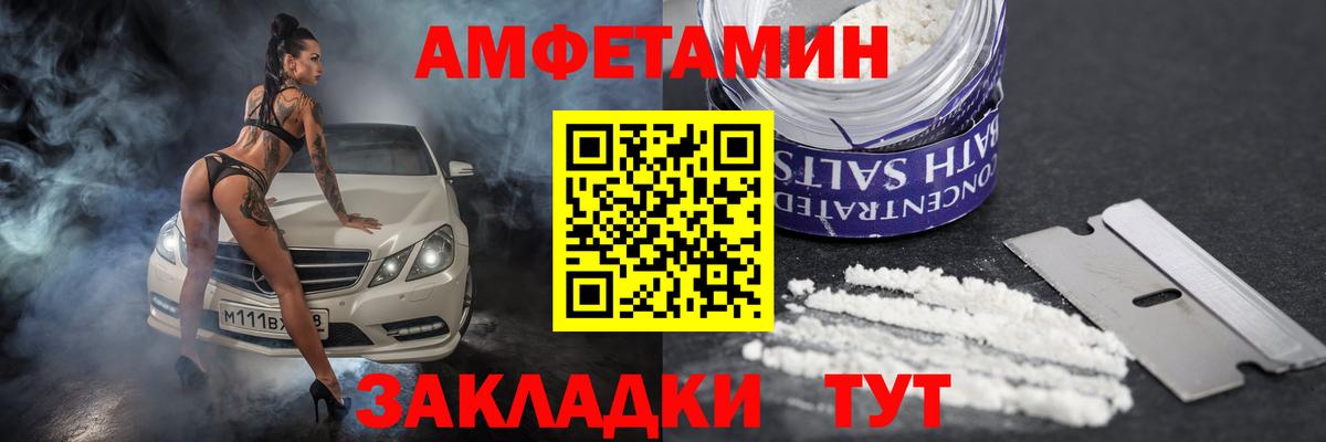 АМФЕТАМИН Premium Нефтекумск