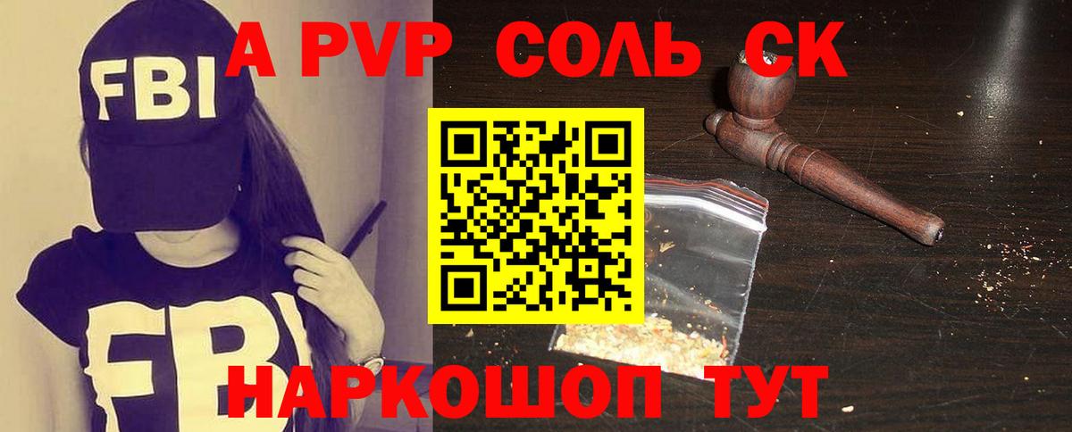 Нефтекумск  Альфа ПВП Crystall  Alpha-PVP СК КРИС  Alfa_PVP Crystall  Вход с VPN 