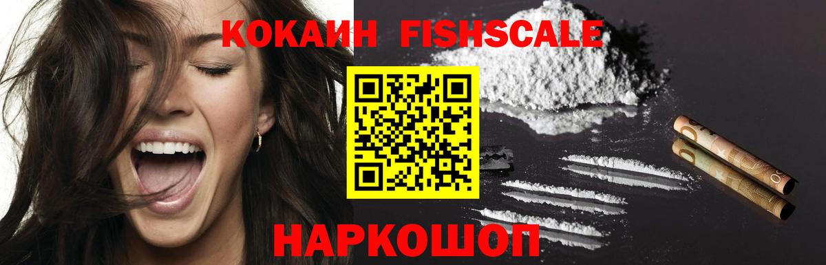 Cocaine Columbia  КОКАИН 97%  Нефтекумск  Вход с VPN 