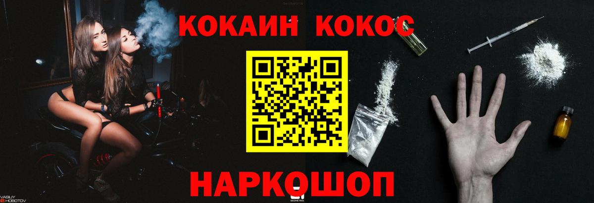 Cocaine Fish Scale Нефтекумск
