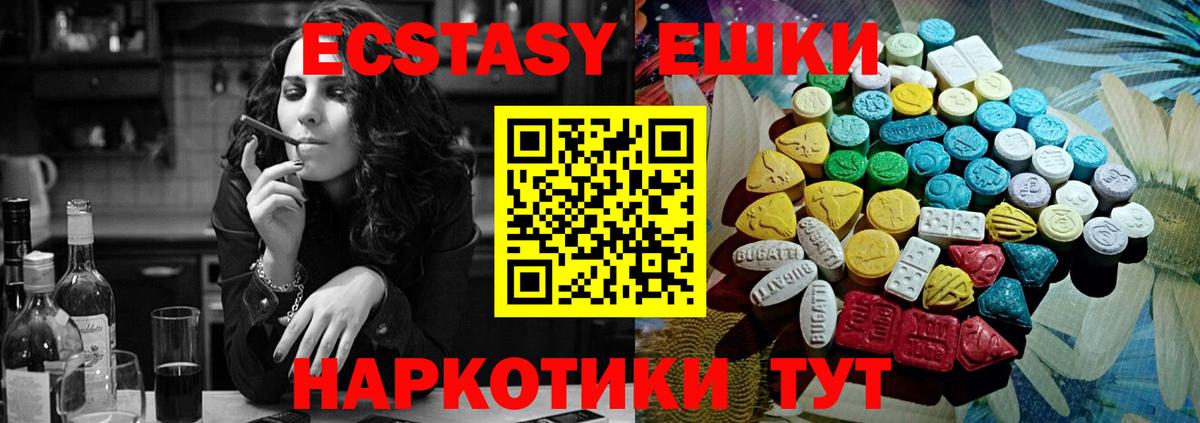Ecstasy  Вход с VPN  Ecstasy 280мг  Нефтекумск  Экстази TESLA 