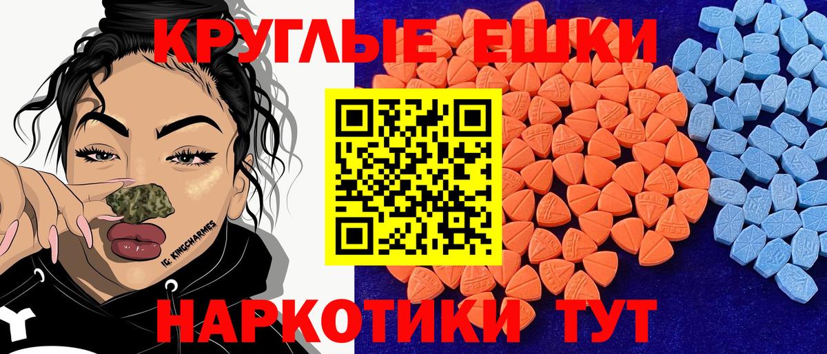 Ecstasy таблы Нефтекумск