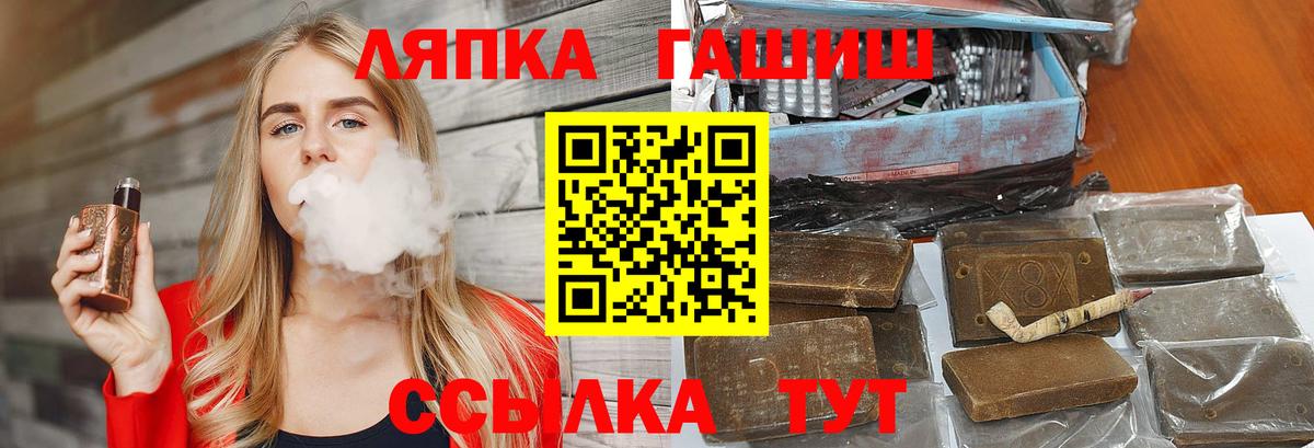 Нефтекумск  ГАШ Ice-O-Lator  ГАШИШ ice o lator  Вход с VPN 