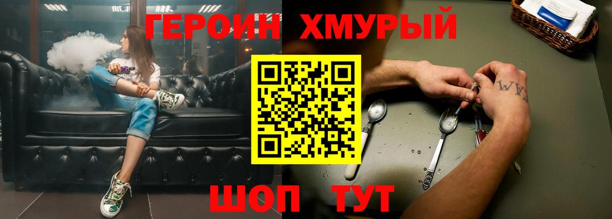 Нефтекумск  ГЕРОИН герыч  Вход с VPN 