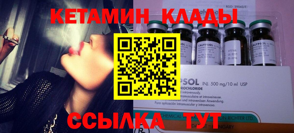 КЕТАМИН VHQ  мега ONION  Вход с VPN  Нефтекумск  КЕТАМИН VHQ 