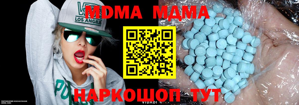 MDMA кристаллы  MDMA VHQ  Вход с VPN  МДМА  Нефтекумск 