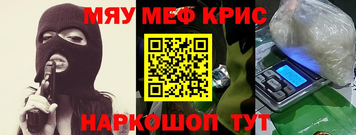 Меф мука  МЯУ-МЯУ кристаллы  МЯУ-МЯУ  Нефтекумск  Вход с VPN 