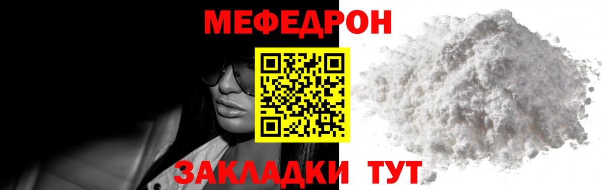 Мефедрон  Нефтекумск