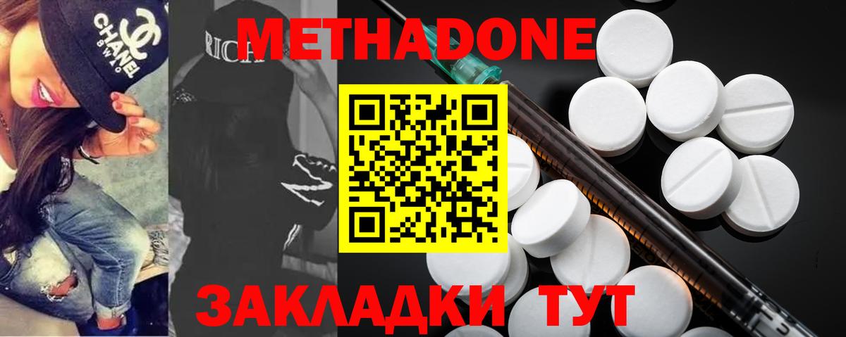 Метадон кристалл  Вход с VPN  Метадон VHQ  мориарти Telegram  Нефтекумск 