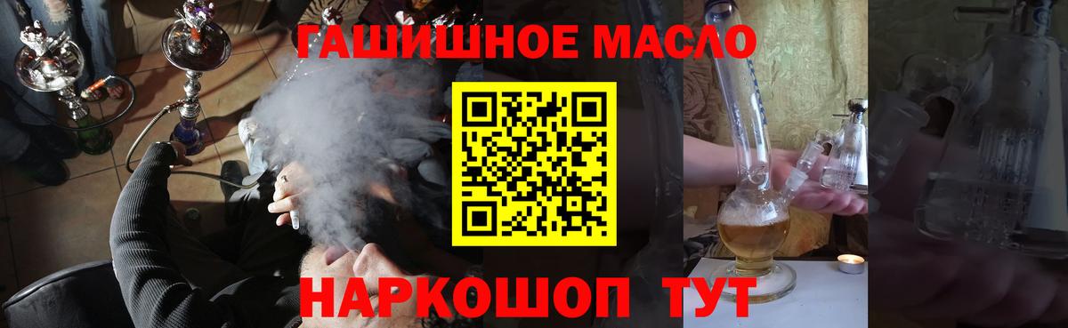 Дистиллят ТГК гашишное масло  Вход с VPN  Нефтекумск 